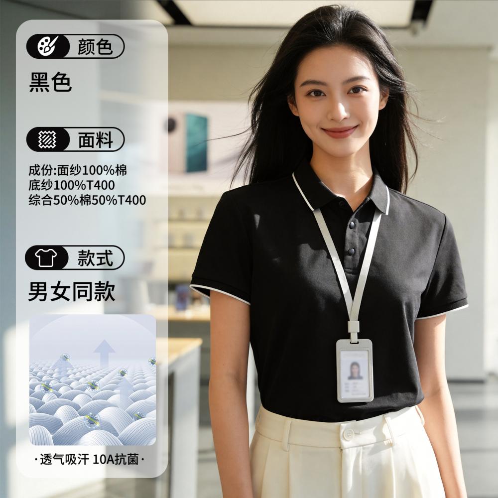 U106银光系列高柔希品经典POLO衫(亚欧码)(按领标上面亚码配货)(10A级抗菌功能性)(摁扣)